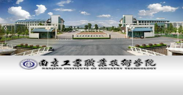 南京工业职业技术学院智能化项目