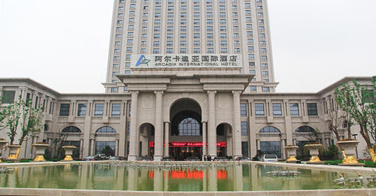 南京阿尔卡迪亚国际酒店